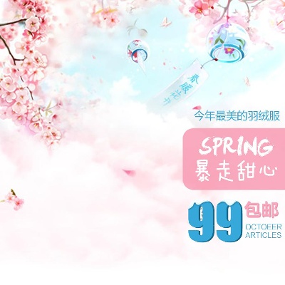 童装的PSD模板-咚咚精选-童装主图模板 (11)