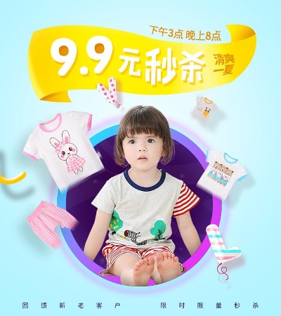 童装的PSD模板-咚咚精选-童装主图模板 (12)