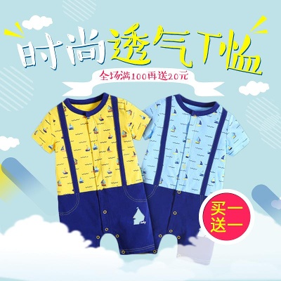 童装的PSD模板-咚咚精选-童装主图模板 (2)