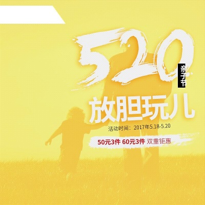 童装的PSD模板-咚咚精选-童装主图模板 (8)