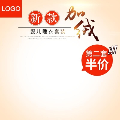 童装的PSD模板-咚咚精选-童装主图模板 (10)