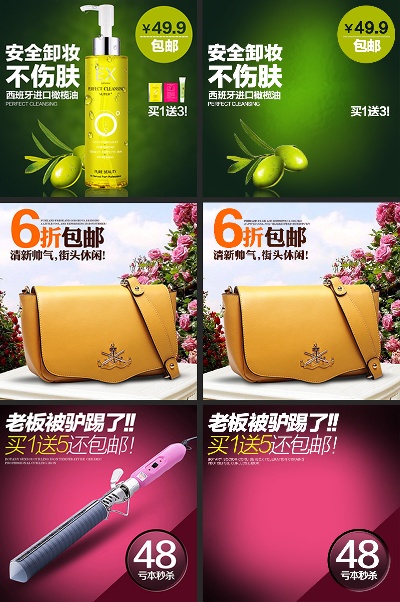 美妆的PSD模板-美妆主图 (122)