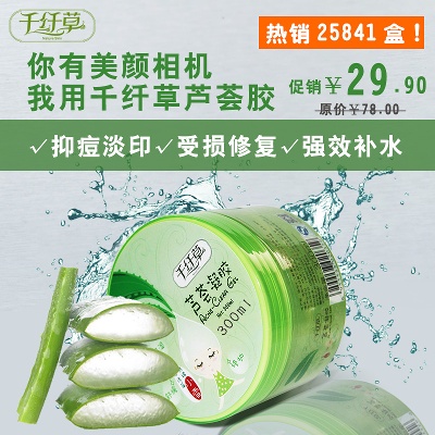美妆的PSD模板-美妆主图 (4)