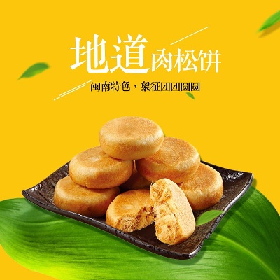 食品的PSD模板-TimiPS_食品类PSD主图模板 (1)