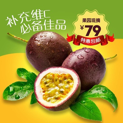 食品的PSD模板-TimiPS_食品类PSD主图模板 (2)