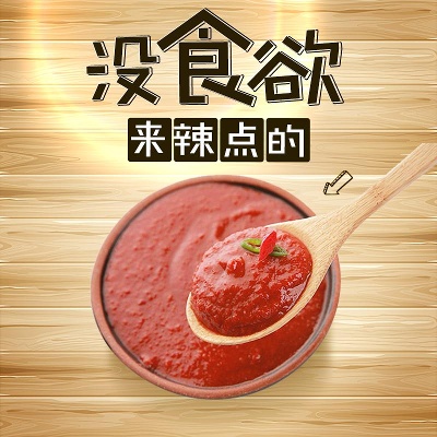 食品的PSD模板-TimiPS_食品类PSD主图模板 (3)