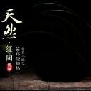 中国风