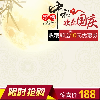 中国风的PSD模板-慢摇的小鱼儿---中国风--- (9)