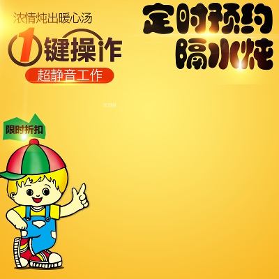卡通的PSD模板-慢摇的小鱼儿---卡通主图--- (1)