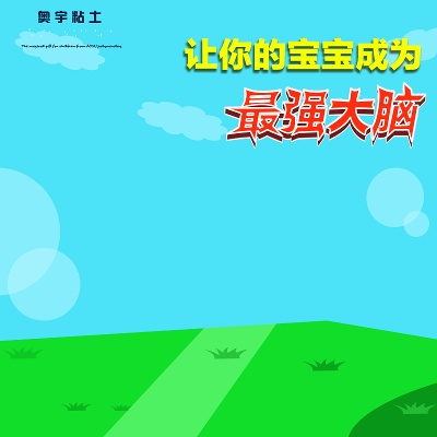 卡通的PSD模板-慢摇的小鱼儿---卡通主图--- (8)