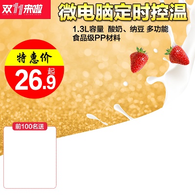 双11节日促销的PSD模板-慢摇的小鱼儿---双11--- (1)