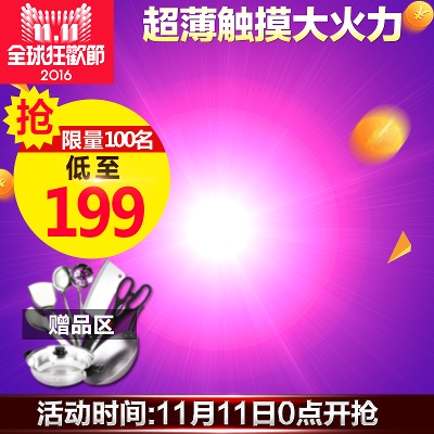 双11节日促销的PSD模板-慢摇的小鱼儿---双11--- (3)