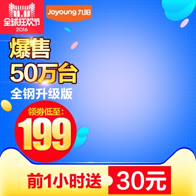 双11节日促销的PSD模板-慢摇的小鱼儿---双11--- (4)