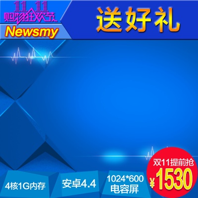 双11节日促销的PSD模板-慢摇的小鱼儿---双11--- (36)