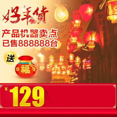 狗年春节 年货节通用的PSD模板-2