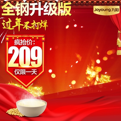 狗年春节 年货节通用的PSD模板-4