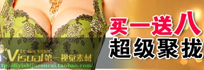 内衣 配饰 手表的PSD模板-主图-配饰 (2)