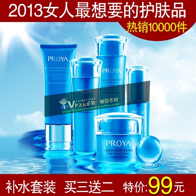 化妆品 保健品的PSD模板-主图-化妆品 (1)