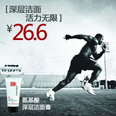 化妆品 保健品的PSD模板-主图-化妆品 (121)