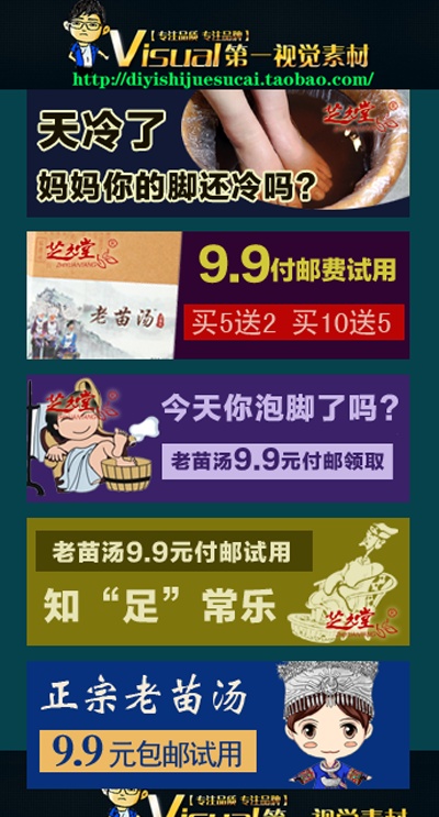 化妆品 保健品的PSD模板-主图-化妆品 (127)