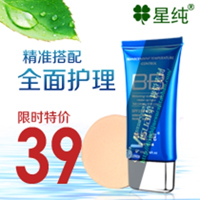 化妆品 保健品的PSD模板-素材 (4)