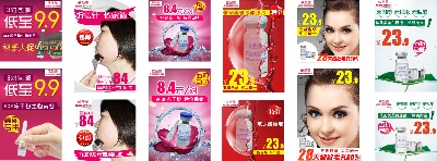 化妆品 保健品的PSD模板-主图-化妆品 (14)