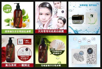 化妆品 保健品的PSD模板-素材 (28)