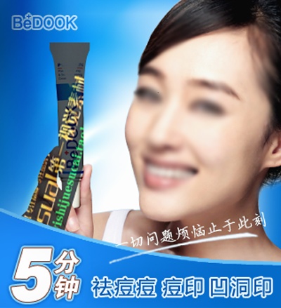 化妆品 保健品的PSD模板-素材 (36)
