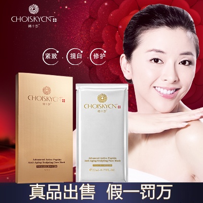 化妆品 保健品的PSD模板-主图-化妆品 (27)