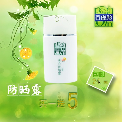 化妆品 保健品的PSD模板-主图-化妆品 (52)
