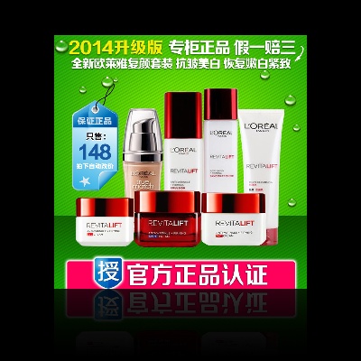 化妆品 保健品的PSD模板-主图-化妆品 (60)