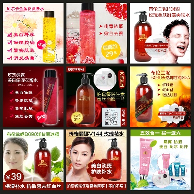 化妆品 保健品的PSD模板-主图-化妆品 (7)