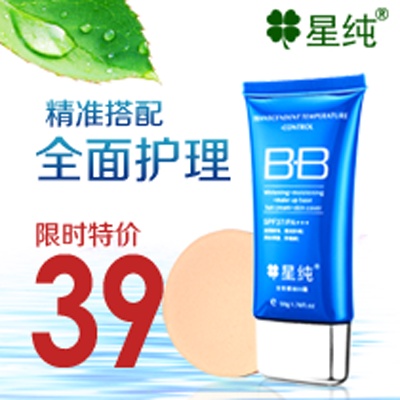 化妆品 保健品的PSD模板-主图-化妆品 (74)