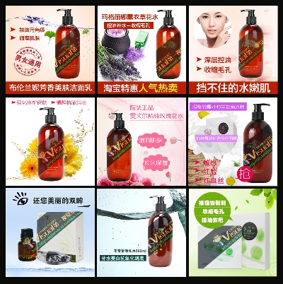 化妆品 保健品的PSD模板-主图-化妆品 (8)
