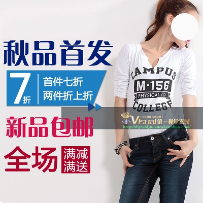 女装的PSD模板-主图-女装 (2)