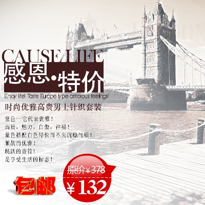 女装的PSD模板-主图-女装 (126)