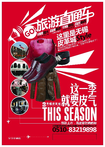 女装的PSD模板-设计10