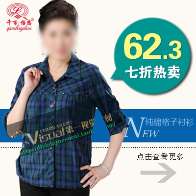 女装的PSD模板-设计70