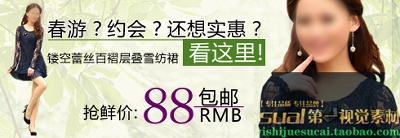 女装的PSD模板-主图-女装 (39)