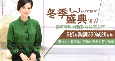 女装的PSD模板-主图-女装 (43)