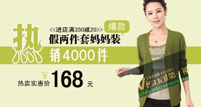 女装的PSD模板-主图-女装 (44)