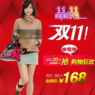 女装的PSD模板-主图-女装 (6)