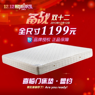 家具 家装 装饰的PSD模板-主图-家装 (11)