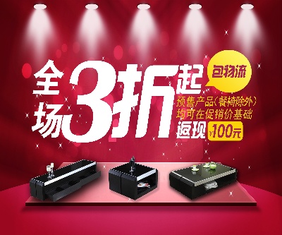 家具 家装 装饰的PSD模板-主图-家装 (2)