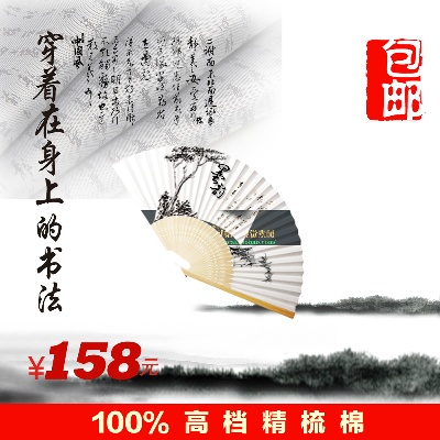 家居生活 灯饰 家纺 杯子的PSD模板-主图-家居生活 (15)