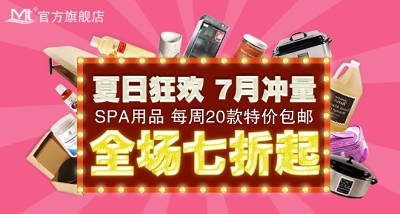 家居生活 灯饰 家纺 杯子的PSD模板-主图-家居生活 (6)