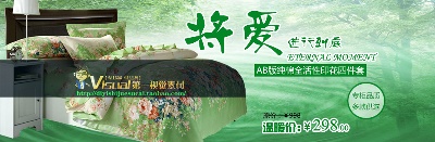 家居生活 灯饰 家纺 杯子的PSD模板-主图-家居生活 (8)