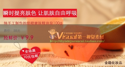 家居生活 灯饰 家纺 杯子的PSD模板-主图-家居生活 (9)