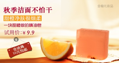 家居生活 灯饰 家纺 杯子的PSD模板-主图-家居生活 (10)