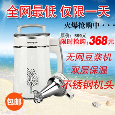 家电 电视 电饭煲 咖啡机的PSD模板-主图-家电 (7)
